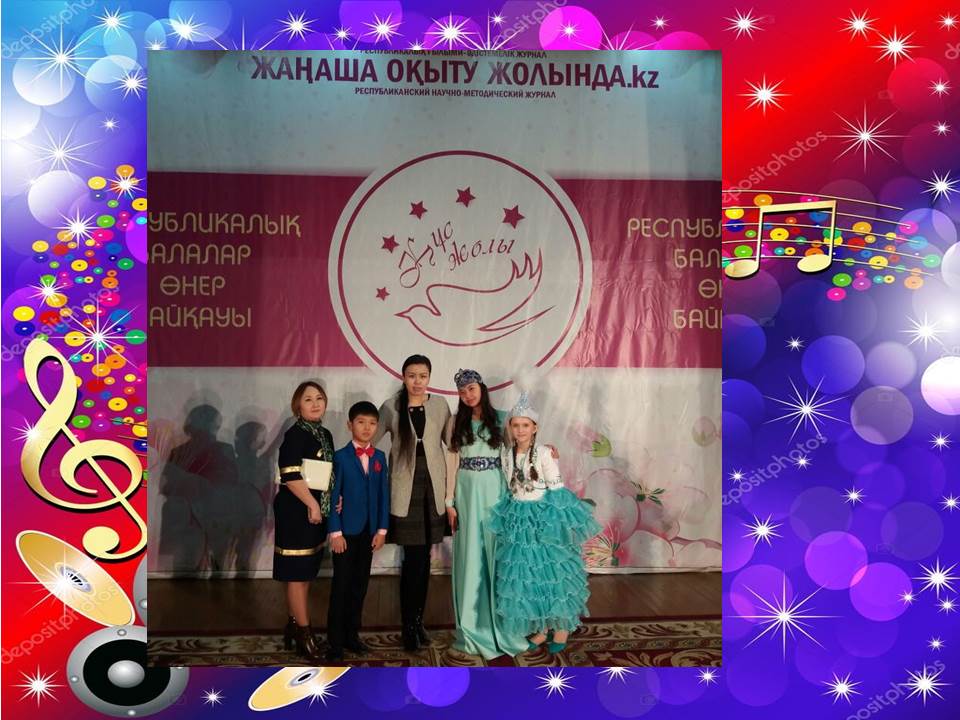 Құс жола байқауы