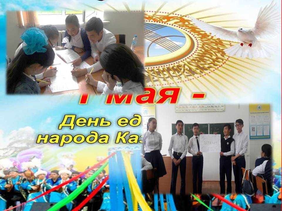 1-мамыр 1-мамыр