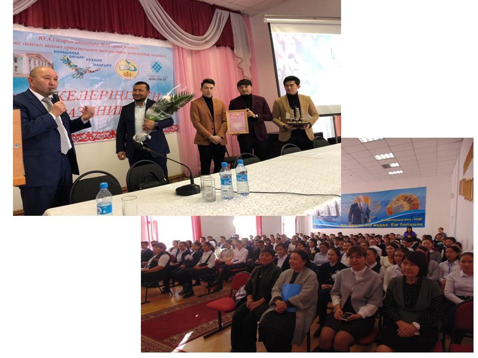 «Ұлт келбеті- жалынды жастар»