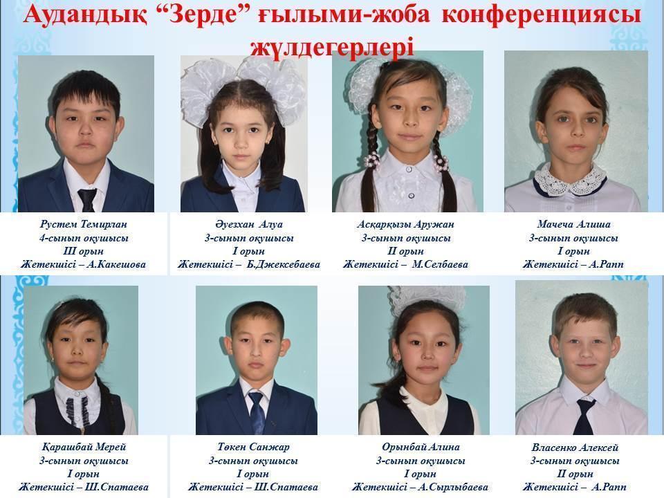 2017-2018 Оқу жылының жетістіктері