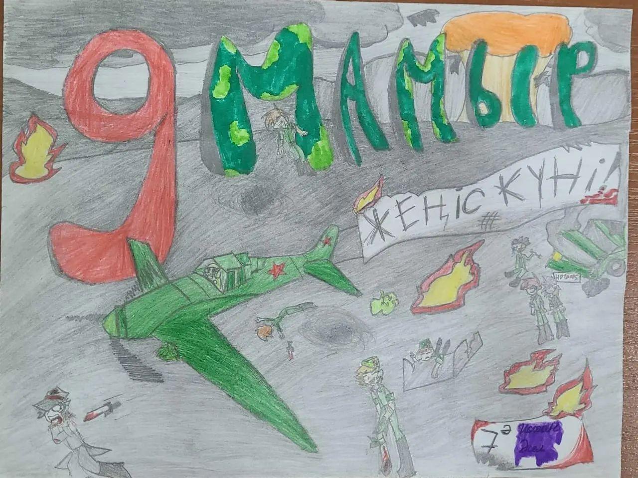 9 мамыр-Жеңіс күніне орай технология пәні мұғалімдері Л.Оразхан,Т.Козлованың ұйымдастыруымен "Желбірей бер,Жеңіс туы ,мәңгілік" тақыбырында сурет байқауы өткізілді.