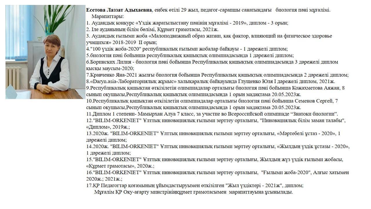 Марапатқа ұсыныс