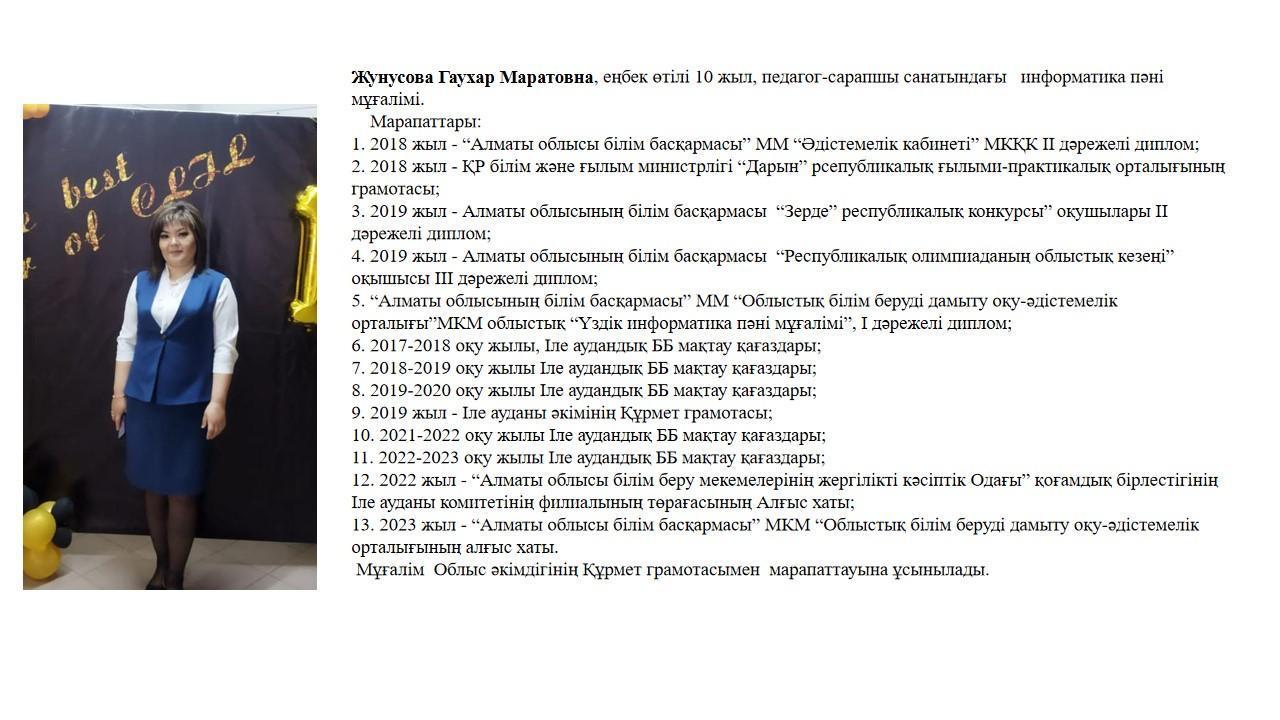 Марапатқа ұсыныс